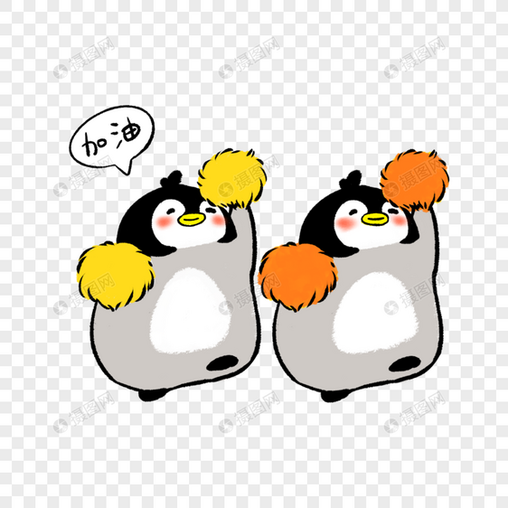 加油的两只企鹅图片