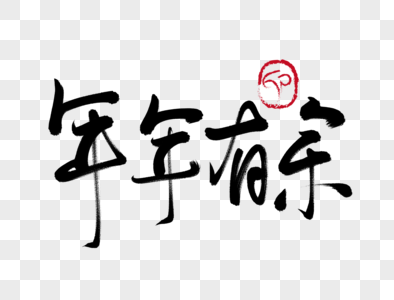 四渡赤水图片