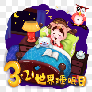 世界睡眠日女孩夜晚睡觉图片