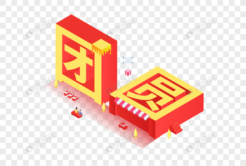 团圆25D字体图片