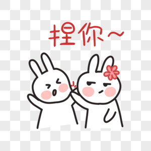 卡通兔子聊天表情包捏脸元素素材下载 正版素材 摄图网 卡通兔子聊天表情包捏脸元素素材下载 正版素材 摄图网