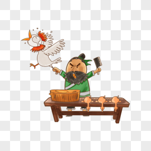 二十七杀鸡图片