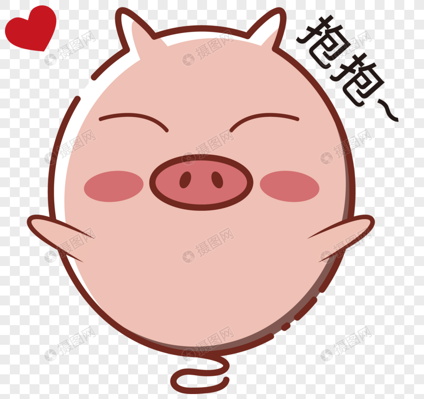 可爱张开双手抱抱的小猪