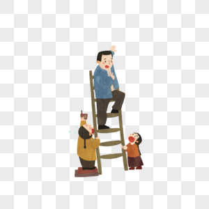给爸爸扶着梯子的孩子图片