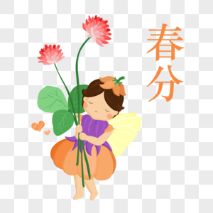 创意春分可爱女孩与花朵植物图片