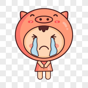 猪年娃娃哭泣表情图片
