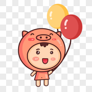 猪年娃娃玩气球表情图片