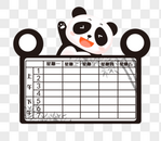 手绘熊猫课程表图片