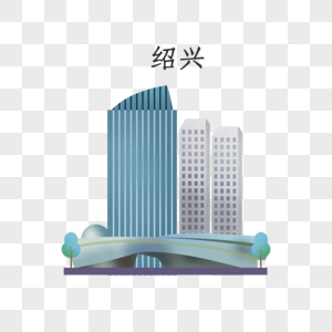 绍兴科技文化中心地标图片