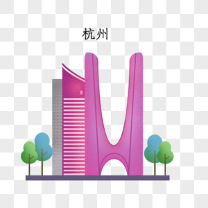 杭州之门地标高清图片