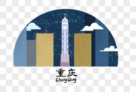 重庆地标建筑图片