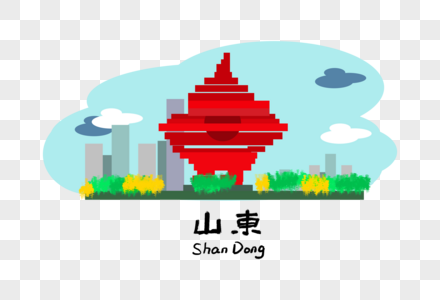 山东地标建筑图片