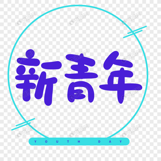 立体数字7图片