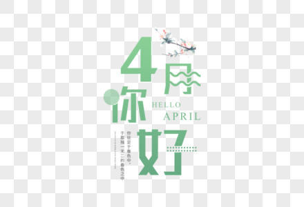 打气文字图片 打气文字素材 打气文字模板下载 摄图网