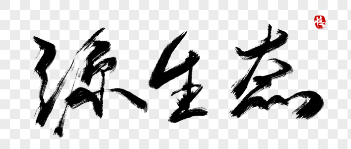 原生态水生植物图片搜索结果