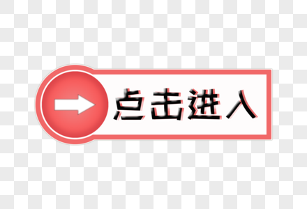 点击进入字体元素高清图片