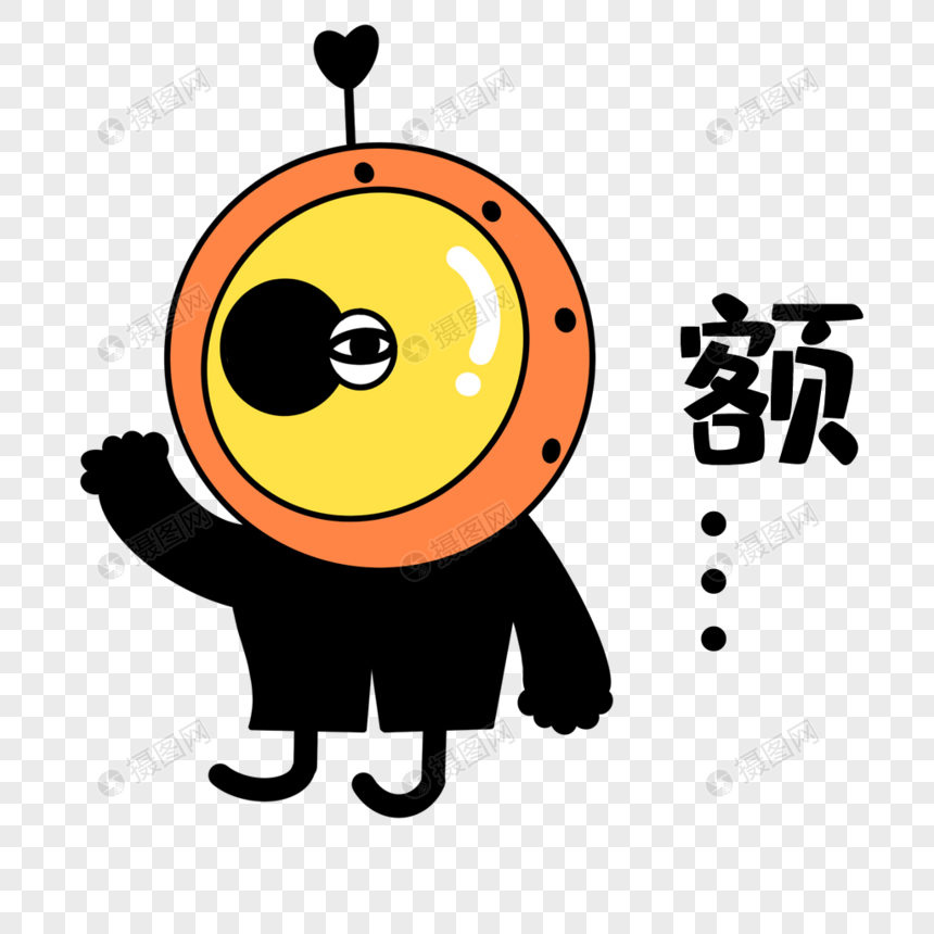 额卡通表情包