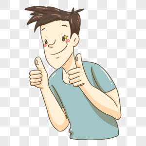 点赞的男孩图片