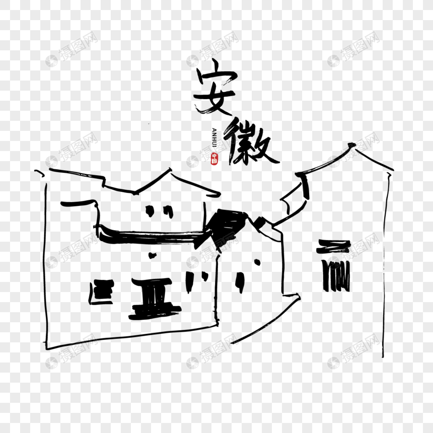 手写中国省份安徽