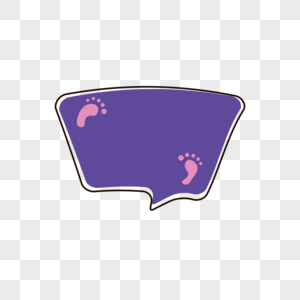 紫色脚印底纹输入框图片