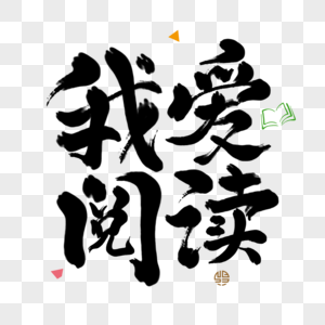 找我动态素材元素