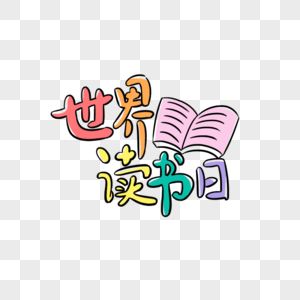 q版古人读书图片