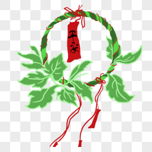 平安艾草圈高清图片