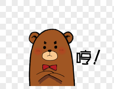 棕色熊表情包图片