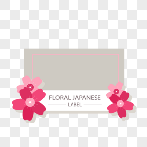 粉色花卉提示标识语卡片图片