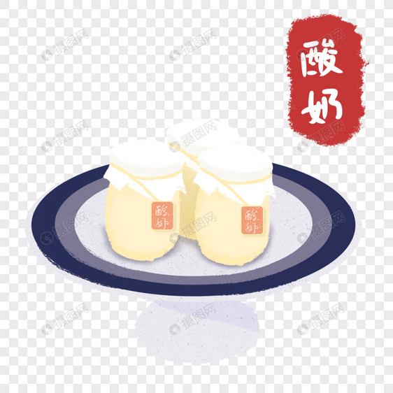 手绘美食老北京酸奶图片