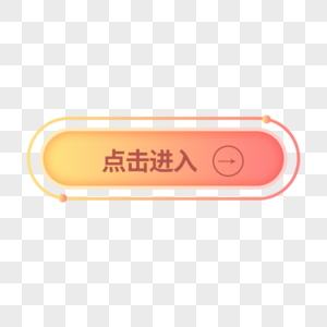 放大点击元素
