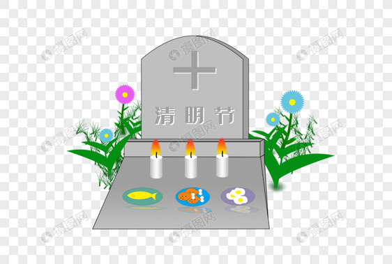 手绘清明节祭祖图片