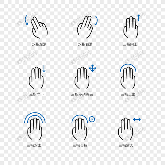 手势操作图标图片