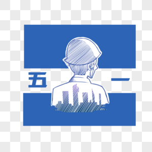 背影大人工程师背影形象素材