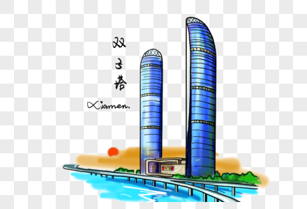 厦门标志性建筑简笔画图片