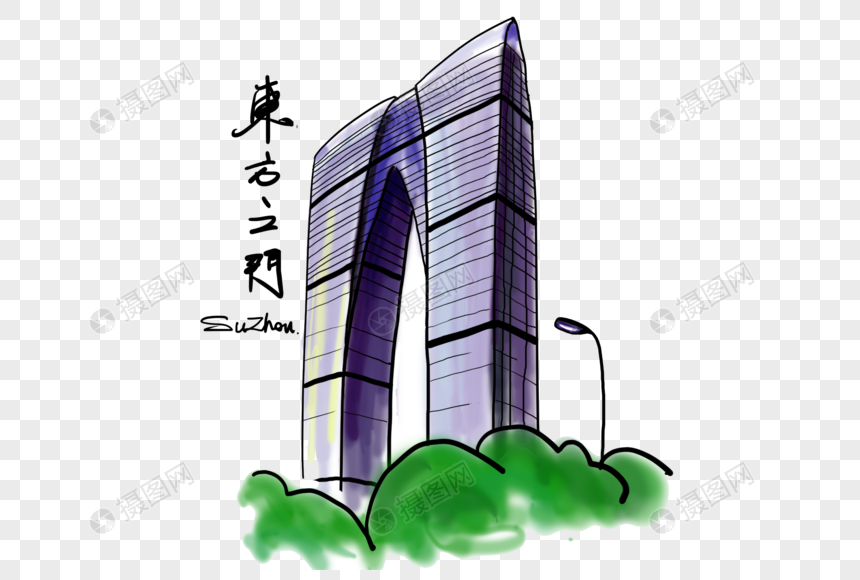 苏州大裤衩建筑简笔画图片