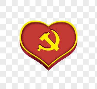 爱心党徽图片素材