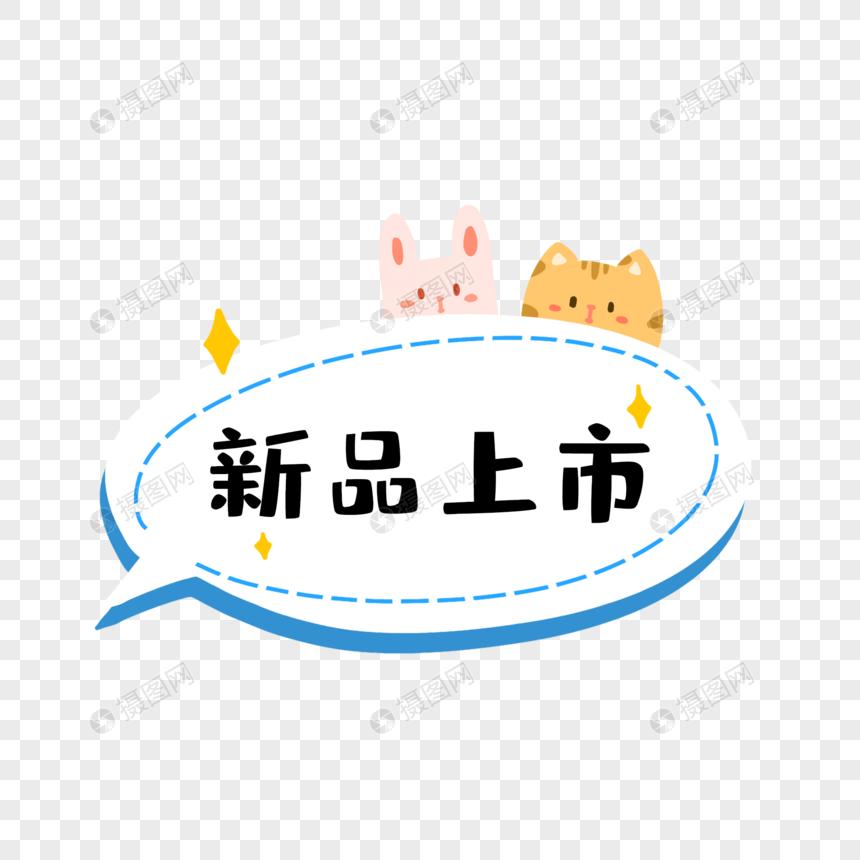 小兔子新品上市图标