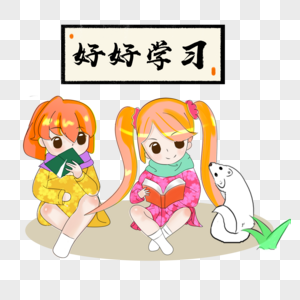 认真学习的手绘女孩图片