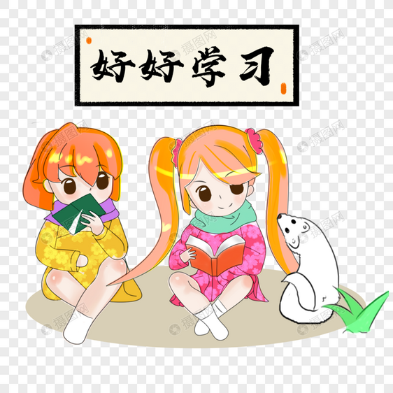 认真学习的手绘女孩图片