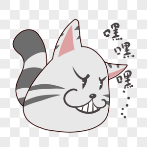 滚球猫表情包图片素材