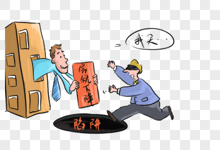 楼市房税漫画房税高清图片