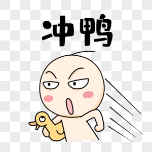 呆毛图片