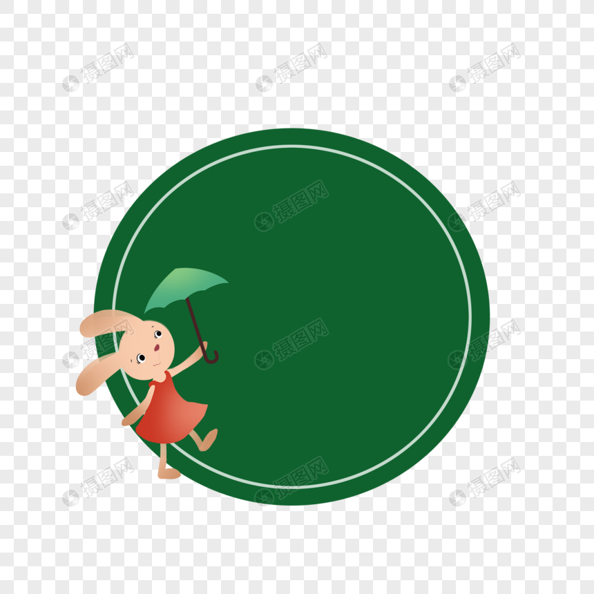 深绿色圆形卡通兔子边框图片