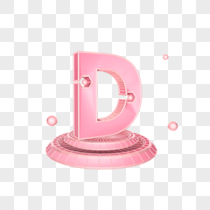 字母粉色立体D插图免抠图片