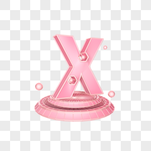 字母X免抠粉色插图装饰图片