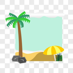 椰树海滩边框图片