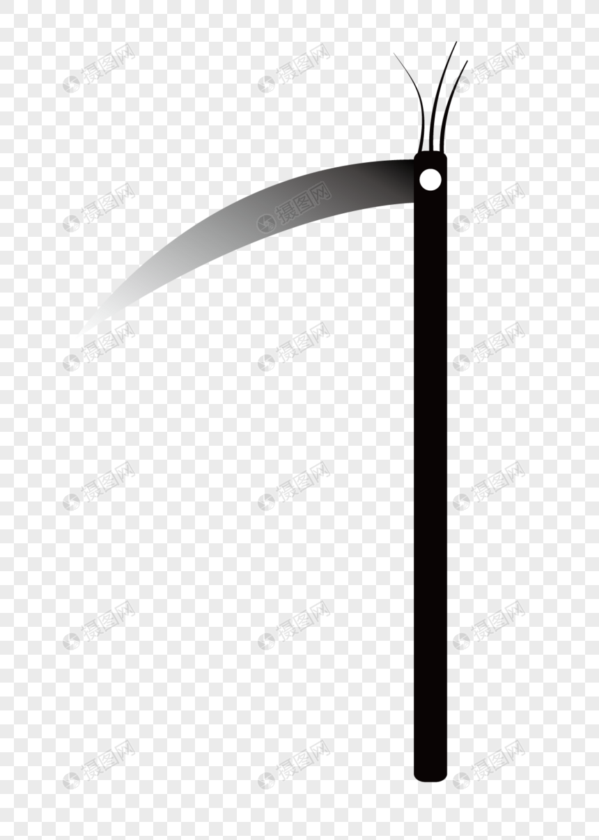 镰刀元素素材下载 正版素材 摄图网