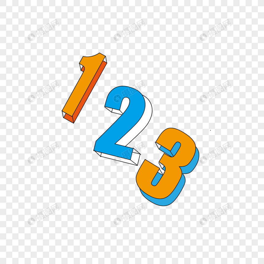 123创意数字元素素材下载 正版素材401076926 摄图网 123创意数字元素素材下载 正版素材401076926 摄图网