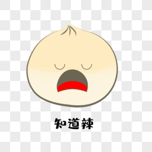 表情包简笔图片